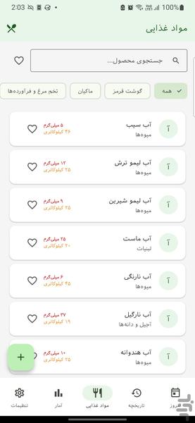 ردیاب پیکییو - عکس برنامه موبایلی اندروید