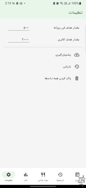 ردیاب پیکییو - عکس برنامه موبایلی اندروید