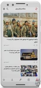 باشگاه خبرنگاران جوان - عکس برنامه موبایلی اندروید