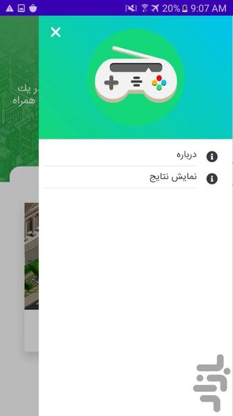 بازی باز - عکس برنامه موبایلی اندروید