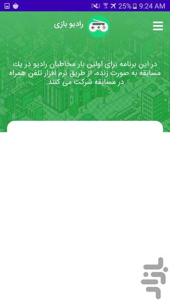 بازی باز - عکس برنامه موبایلی اندروید