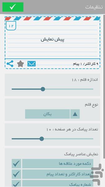 بانک پیام کوتاه ایران اس ام اس پنل - عکس برنامه موبایلی اندروید