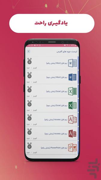 WinCel - Image screenshot of android app