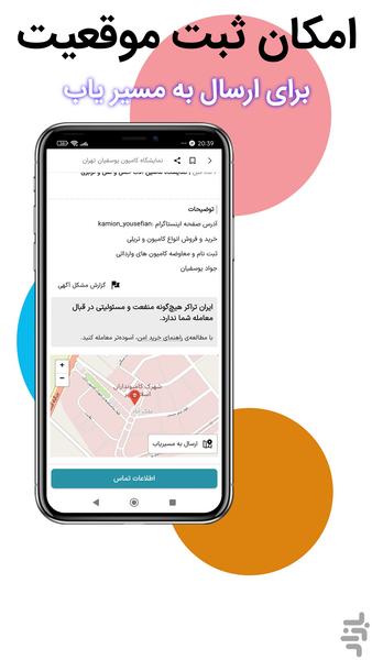 بازار ماشین سنگین - عکس برنامه موبایلی اندروید