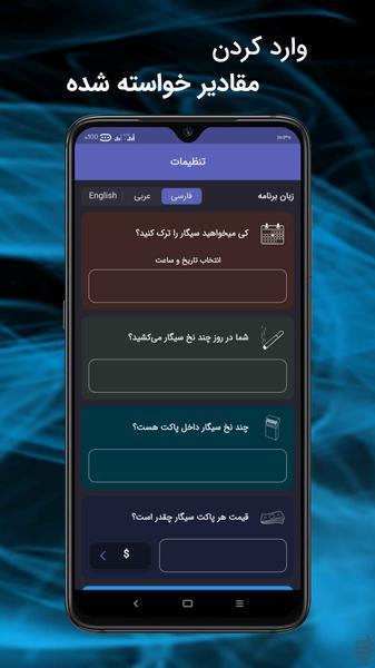 Quit Smoking - Image screenshot of android app