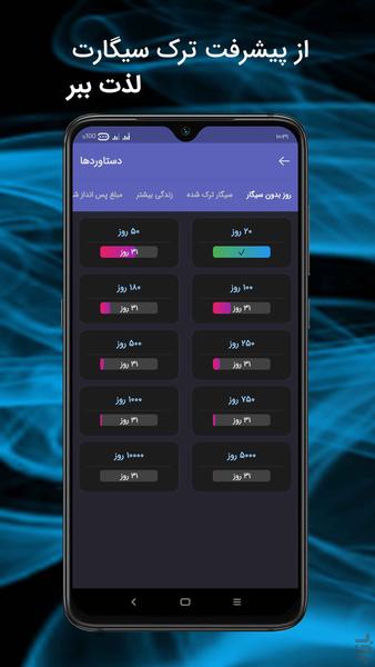 Quit Smoking - Image screenshot of android app