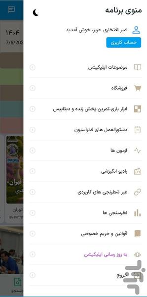 صفحه شطرنج - عکس برنامه موبایلی اندروید