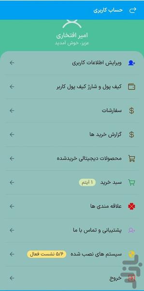 صفحه شطرنج - عکس برنامه موبایلی اندروید