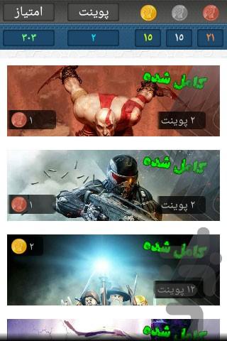 حدس بازی - Image screenshot of android app