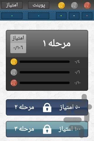 حدس بازی - عکس برنامه موبایلی اندروید