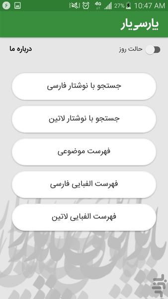 parsiyar - Image screenshot of android app