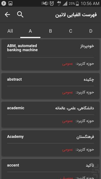 پارسی یار - عکس برنامه موبایلی اندروید