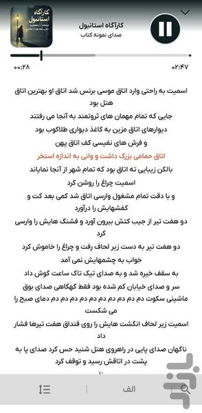 ایران صدا - نسخه کامل - عکس برنامه موبایلی اندروید