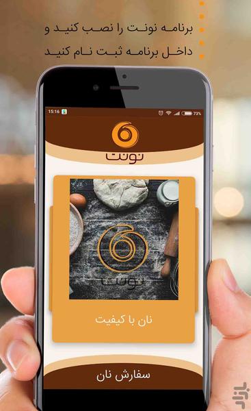 Noonet - Image screenshot of android app