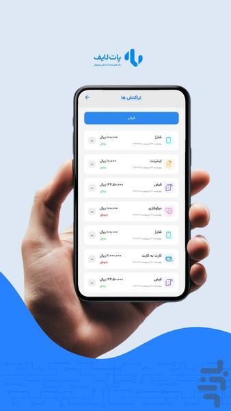پات لایف - عکس برنامه موبایلی اندروید