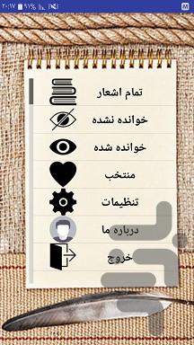 Moshaereh - Image screenshot of android app