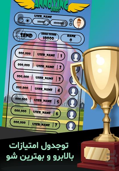 پرندگان مزاحم (تمام آنلاین) - عکس بازی موبایلی اندروید