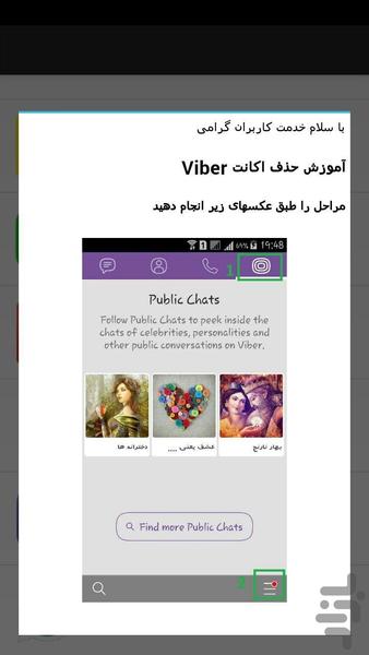 DeleteAccount - Image screenshot of android app