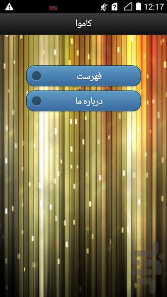 Woolen - Image screenshot of android app