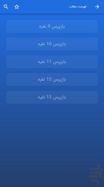 مافینو - عکس برنامه موبایلی اندروید