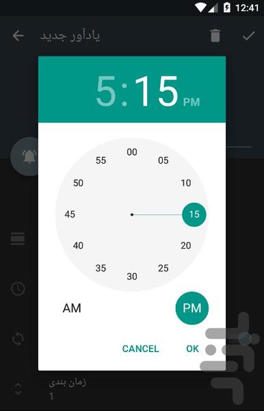 کارهات یادت نره - عکس برنامه موبایلی اندروید