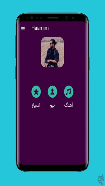حامیم - Image screenshot of android app