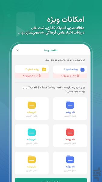 فانوس مدرسه فناوری - عکس برنامه موبایلی اندروید