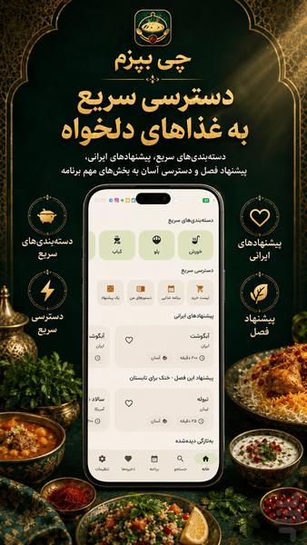 Chibepazam - Image screenshot of android app