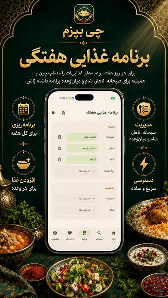 Chibepazam - Image screenshot of android app
