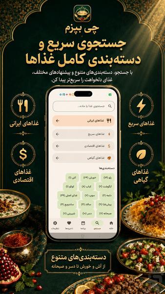 Chibepazam - Image screenshot of android app
