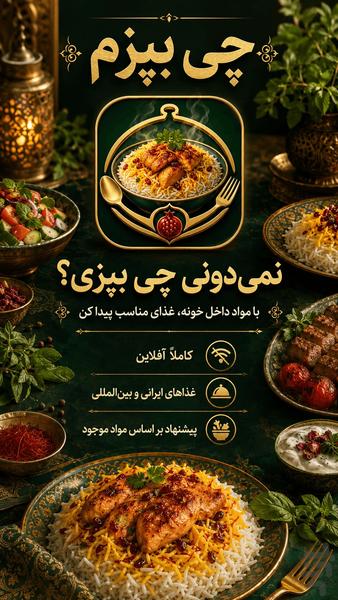 Chibepazam - Image screenshot of android app