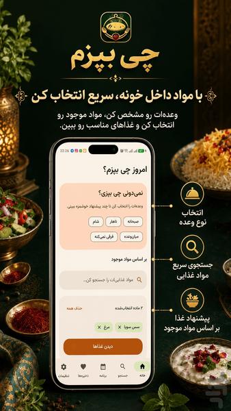 Chibepazam - Image screenshot of android app