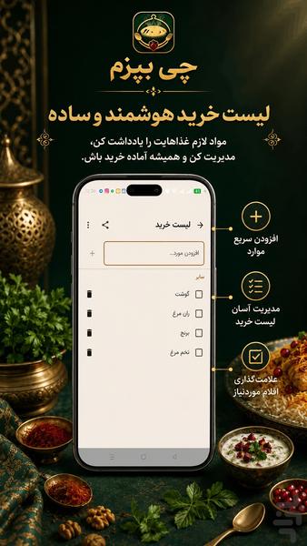 Chibepazam - Image screenshot of android app