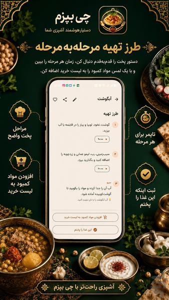 Chibepazam - Image screenshot of android app