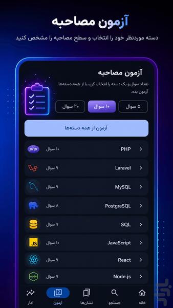 کدپدیا | سوالات برنامه نویسی - Image screenshot of android app