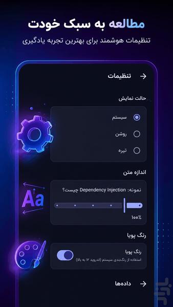 کدپدیا | سوالات برنامه نویسی - Image screenshot of android app