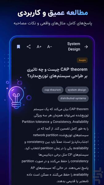 کدپدیا | سوالات برنامه نویسی - Image screenshot of android app