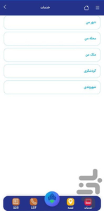 اصفهان من - عکس برنامه موبایلی اندروید