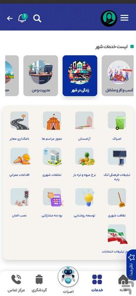 MyIsfahan - Image screenshot of android app