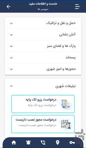جهان نما ، اپ شهروندی اصفهان - عکس برنامه موبایلی اندروید