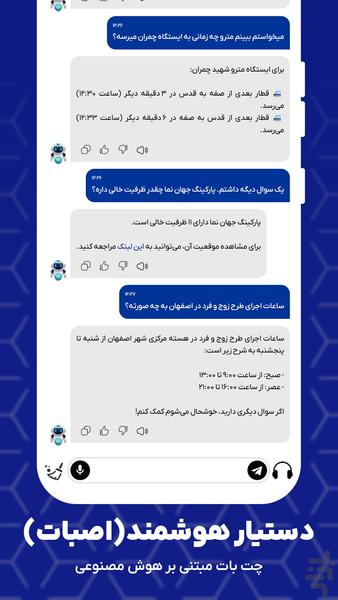 اصفهان من - عکس برنامه موبایلی اندروید