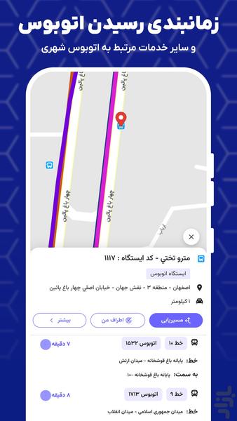 اصفهان من - عکس برنامه موبایلی اندروید