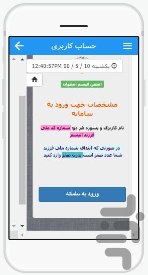 آسان رفاه اتیسم - عکس برنامه موبایلی اندروید