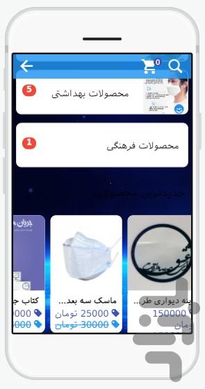 آسان رفاه اتیسم - عکس برنامه موبایلی اندروید