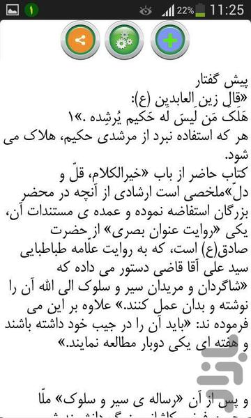 ZADOSSAFAR - Image screenshot of android app