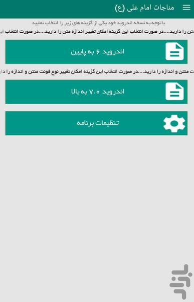 مناجات امام علی (ع) + صوت - عکس برنامه موبایلی اندروید