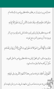 اذن ورود حرم مطهر امام رضا ع - Image screenshot of android app
