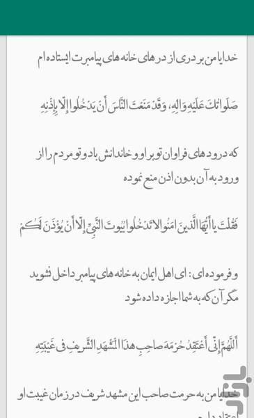 اذن ورود حرم مطهر امام رضا ع - Image screenshot of android app