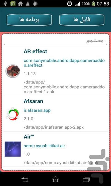 iApps نسخه نمایشی - Image screenshot of android app