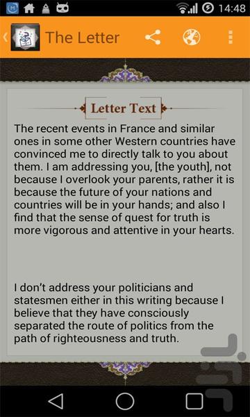 نامه ای برای تو، نامه حضرت آقا - عکس برنامه موبایلی اندروید
